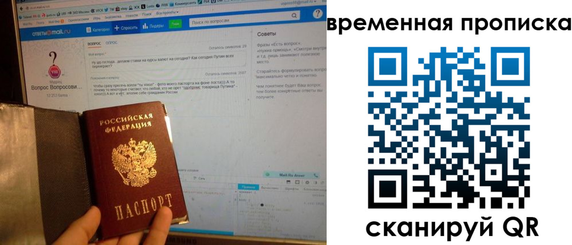 прописка от собственника в Оренбурге