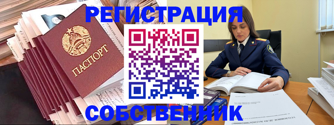 временная регистрация 2025 в Оренбурге
